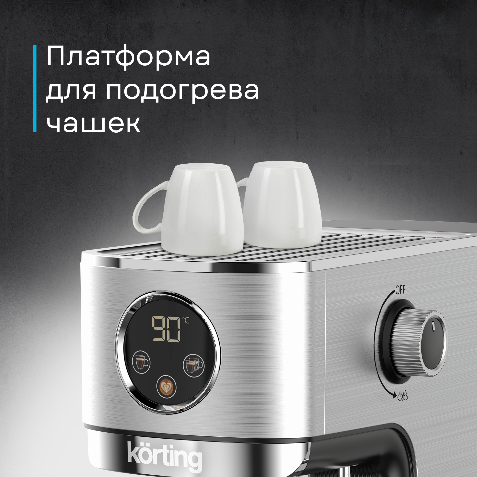 Кофемашина Korting KCM 1001 EX фото 36 в Ростове-на-Дону