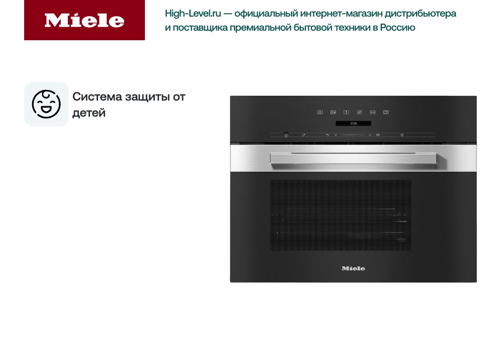 Встраиваемая пароварка Miele DG 7240 EDST/CLST фото 4 в Ростове-на-Дону