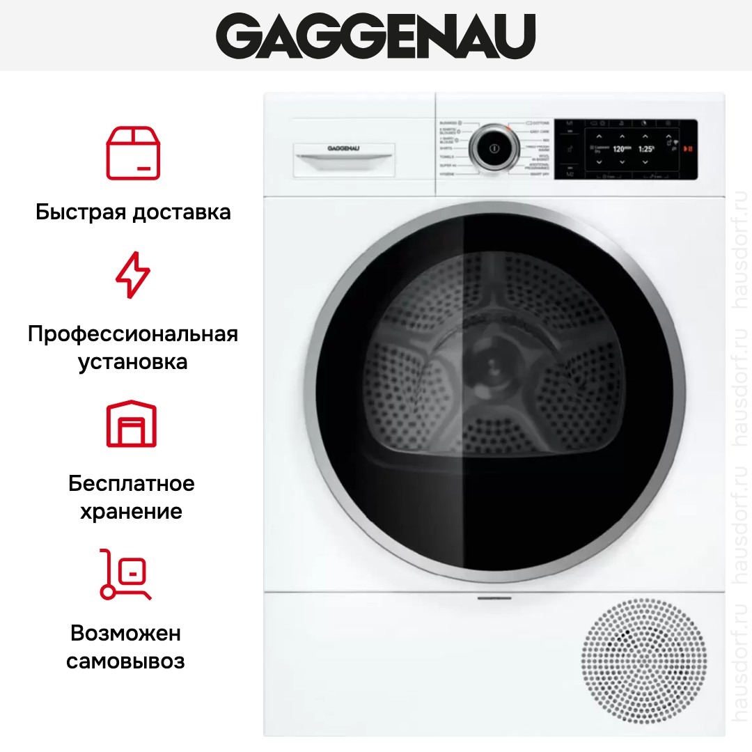 Сушильная машина Gaggenau WT260110 фото 5 в Ростове-на-Дону