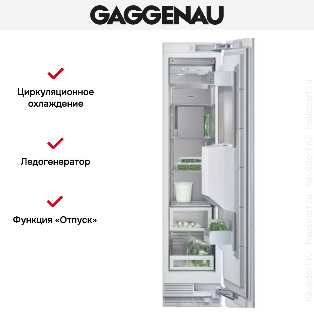 Встраиваемый холодильник Gaggenau RF 413-300 фото 2 в Ростове-на-Дону Встраиваемый холодильник Gaggenau RF 413-300 фото 2 в Ростове-на-Дону