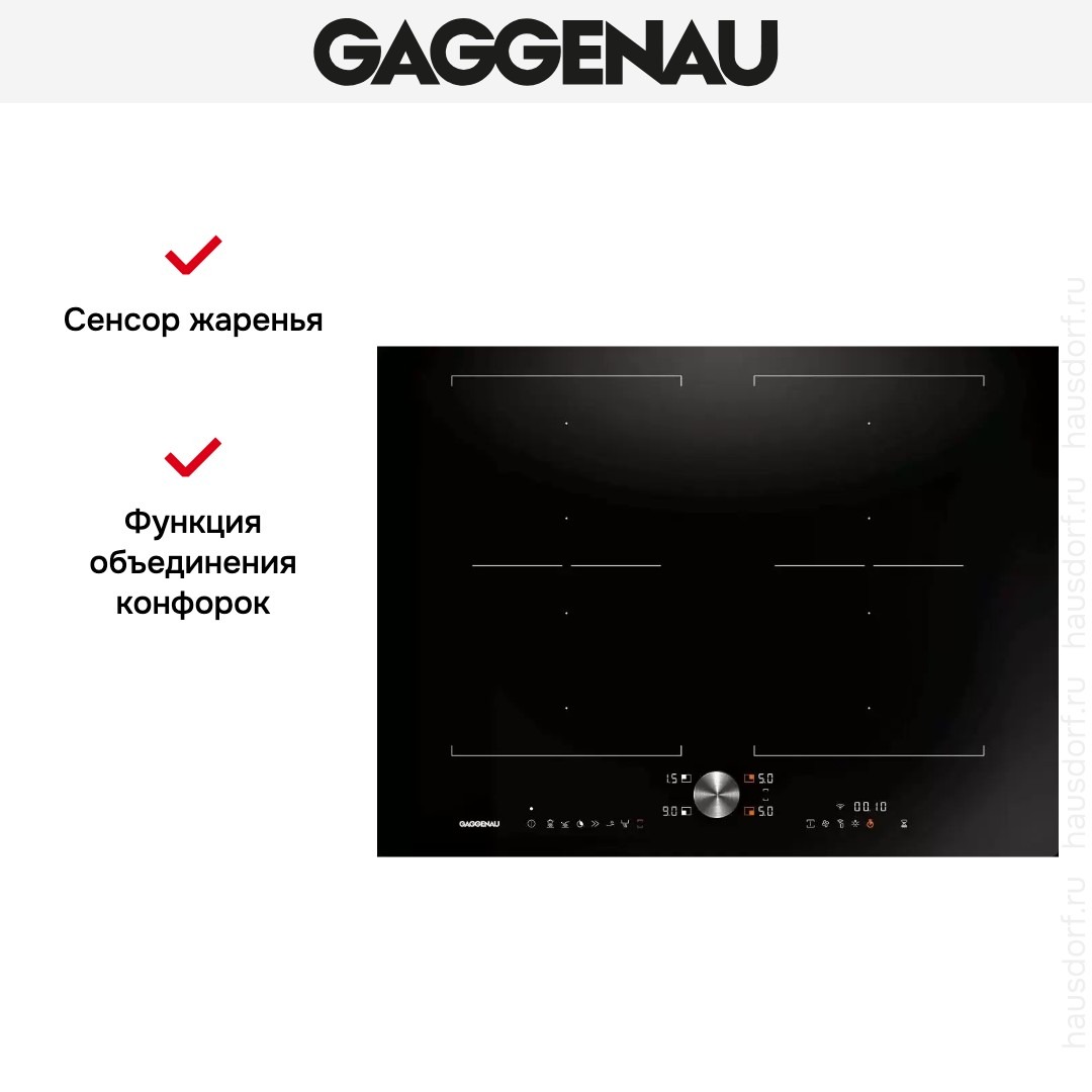 Индукционная варочная панель Gaggenau CI272101 фото 4 в Ростове-на-Дону Индукционная варочная панель Gaggenau CI272101 фото 4 в Ростове-на-Дону