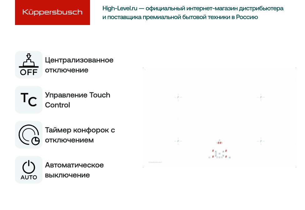 Варочная панель Kuppersbusch KI 8520.0 WR фото 5 в Ростове-на-Дону