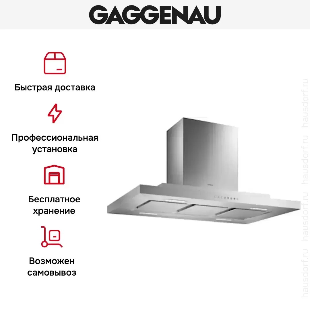Вытяжка Gaggenau AI 230-100 фото 6 в Ростове-на-Дону Вытяжка Gaggenau AI 230-100 фото 6 в Ростове-на-Дону