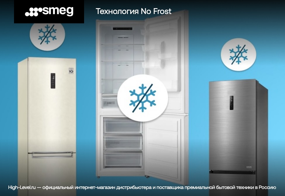 Холодильник SMEG FQ55FNDE фото 5 в Ростове-на-Дону