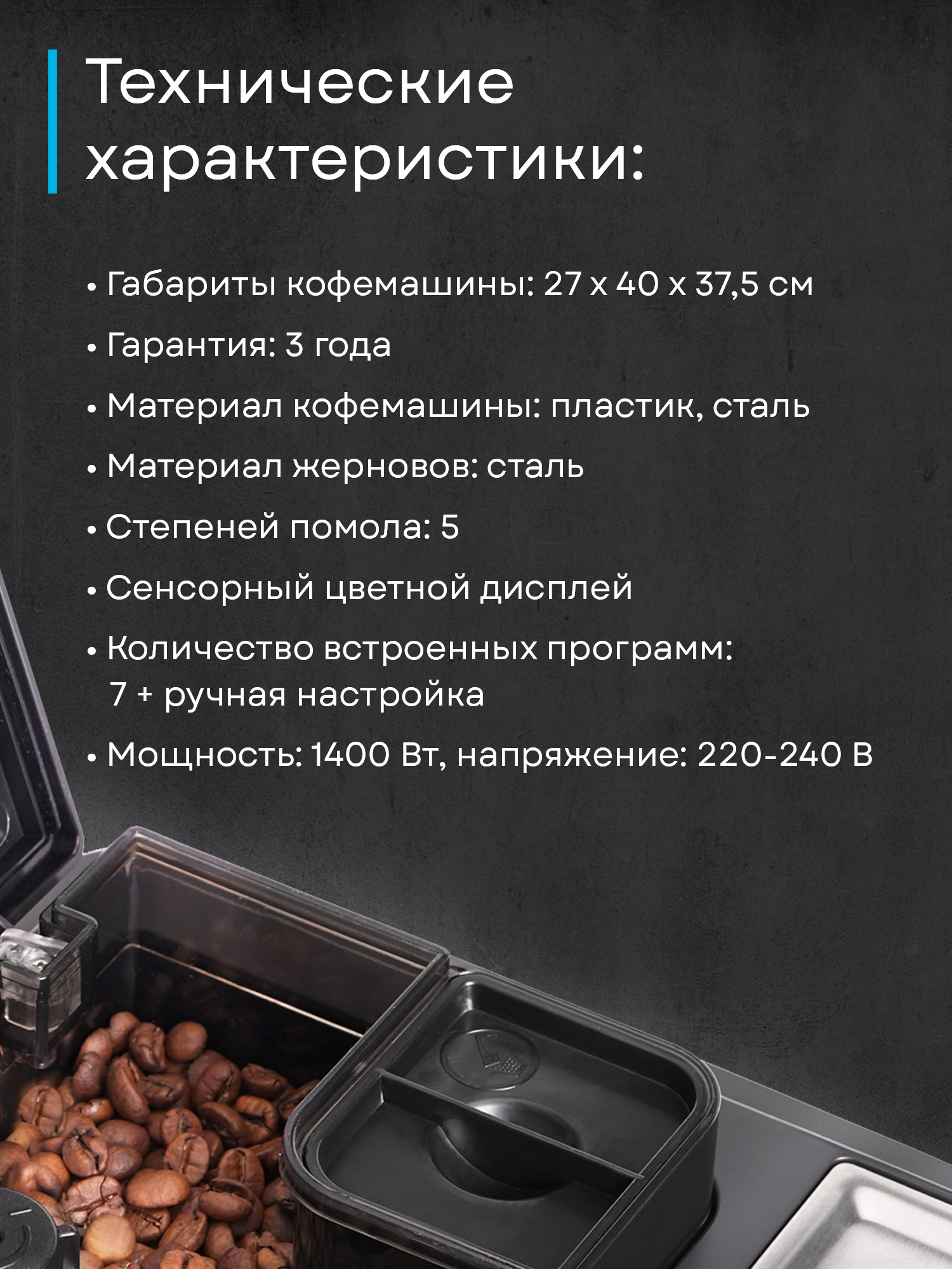 Кофемашина Korting KACM 2009 Presto фото 42 в Ростове-на-Дону