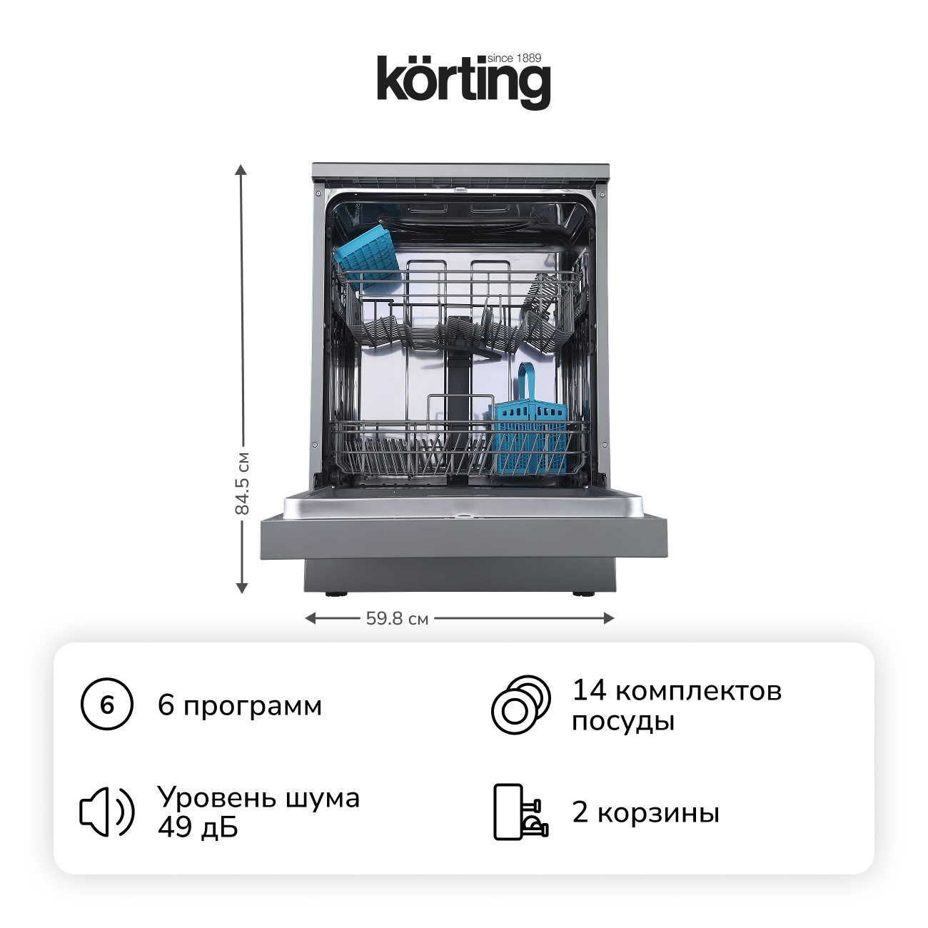 Отдельностоящая посудомоечная машина Korting KDF 60240 S фото 3 в Ростове-на-Дону