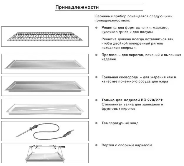 Духовой шкаф Gaggenau BO 270-131 фото 6 в Ростове-на-Дону Духовой шкаф Gaggenau BO 270-131 фото 6 в Ростове-на-Дону