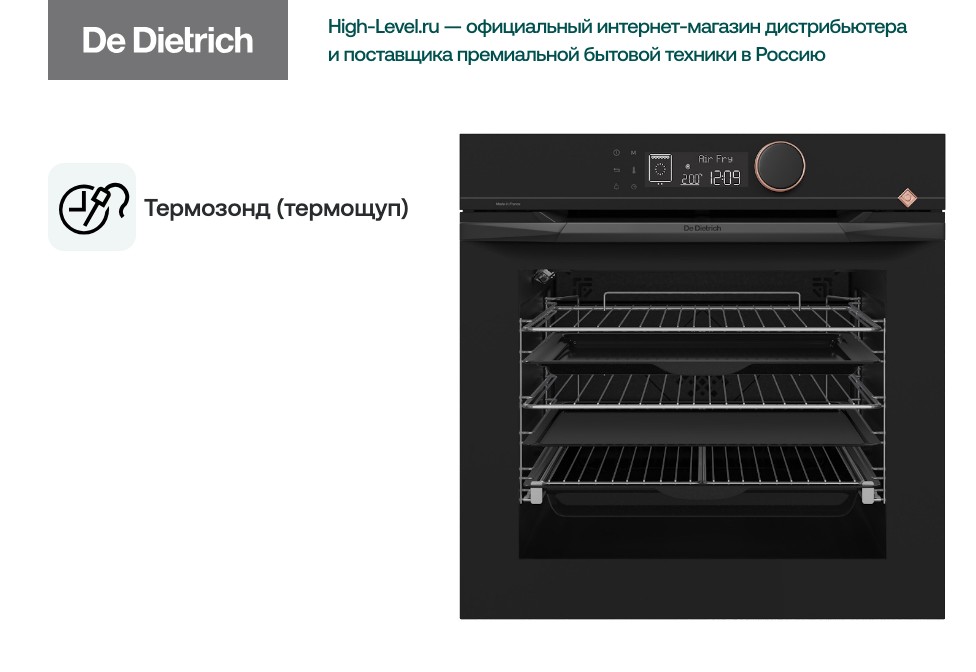 Духовой шкаф De Dietrich DOP4556H фото 7 в Ростове-на-Дону