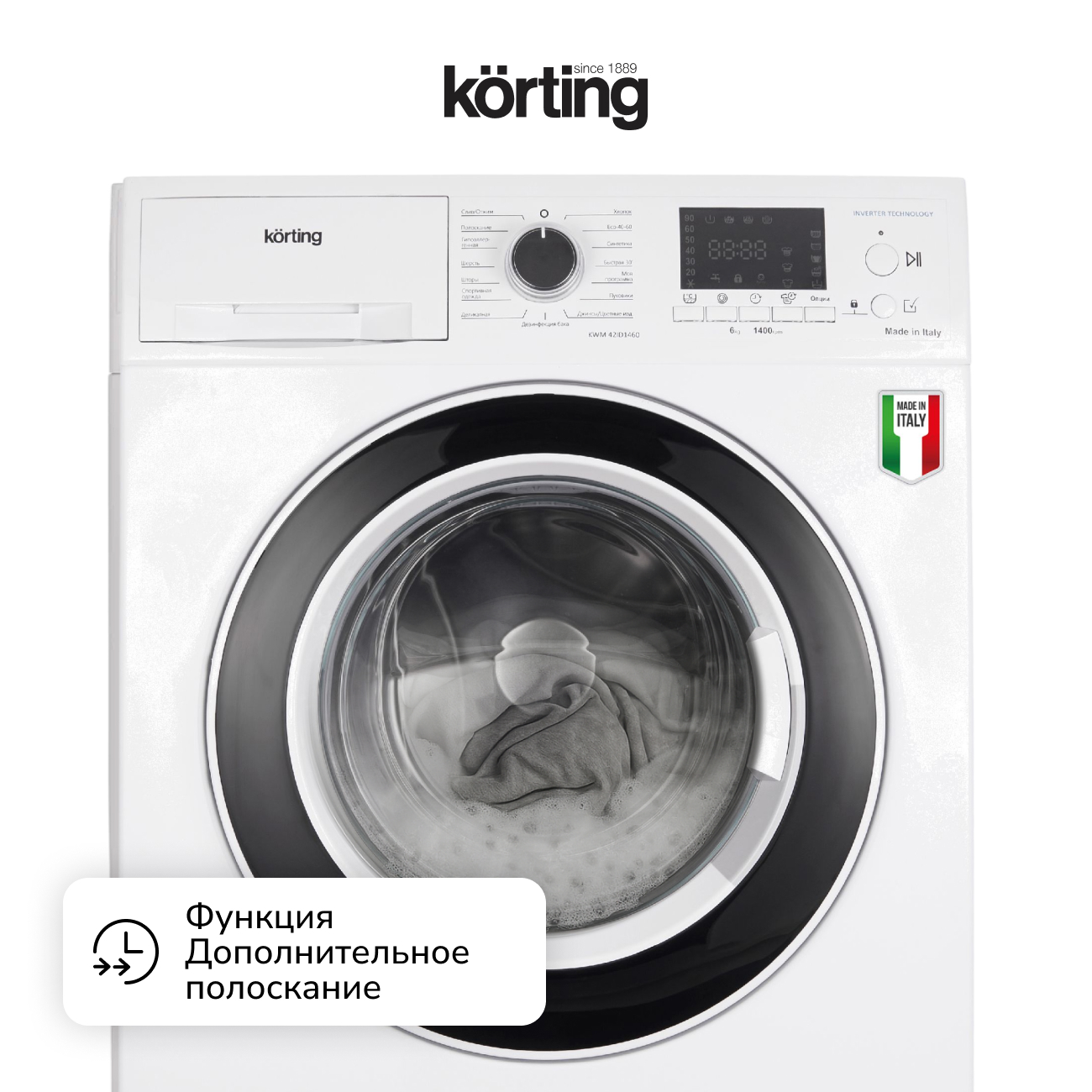 Стиральная машина Korting KWM 42ID1460 фото 10 в Ростове-на-Дону