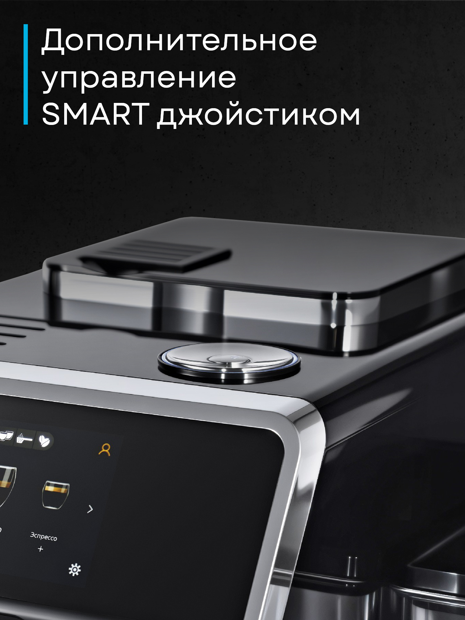Кофемашина Korting KACM 2004 Adagio фото 28 в Ростове-на-Дону