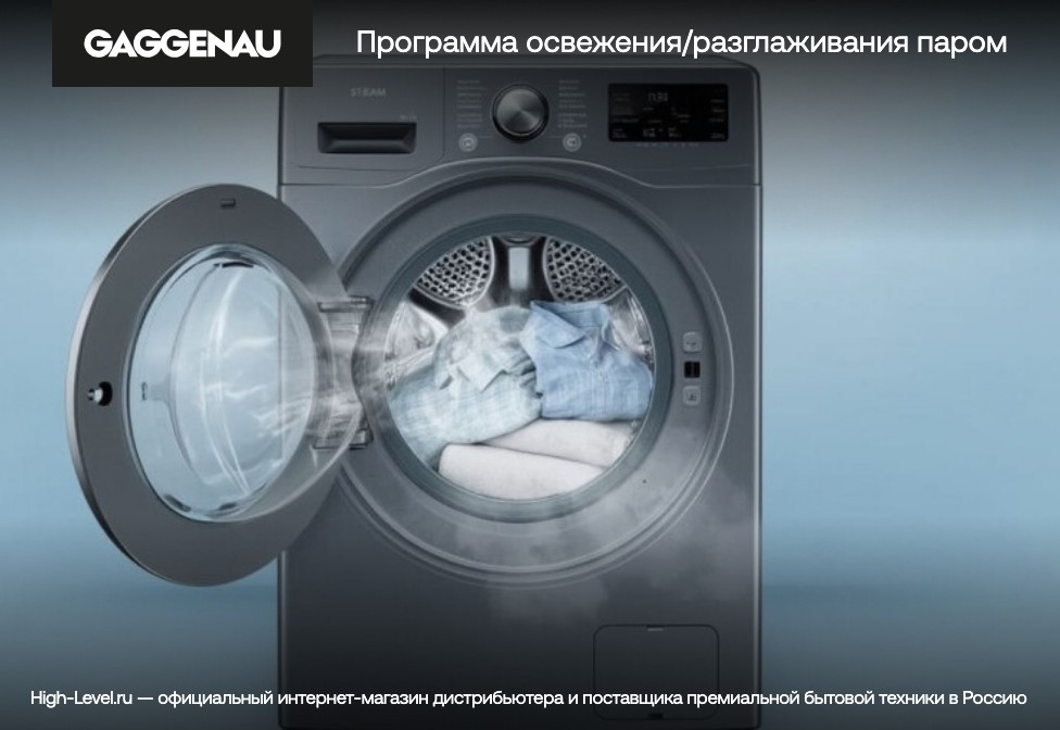 Стиральная машина Gaggenau WM260165 фото 8 в Ростове-на-Дону Стиральная машина Gaggenau WM260165 фото 8 в Ростове-на-Дону