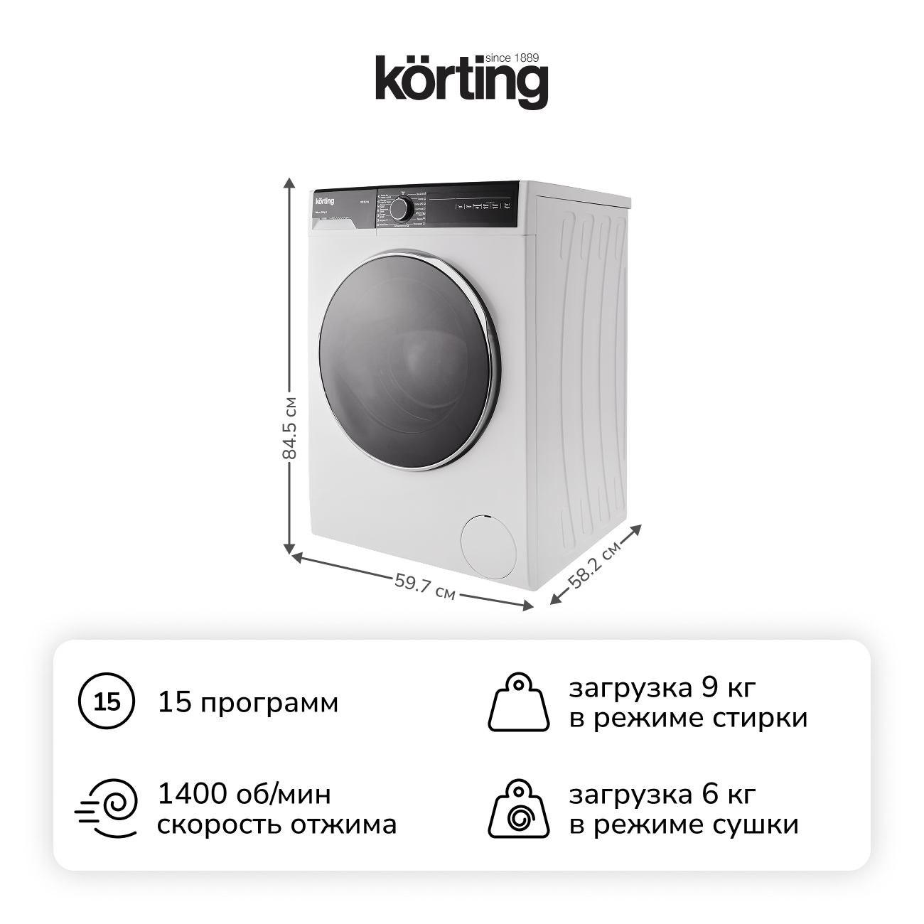 Стиральная машина с сушкой Korting KWD 58L1496 фото 2 в Ростове-на-Дону Стиральная машина с сушкой Korting KWD 58L1496 фото 2 в Ростове-на-Дону