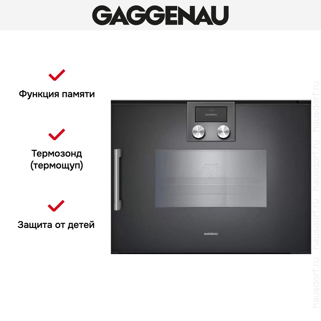 Пароварка Gaggenau BSP270101 фото 3 в Ростове-на-Дону Пароварка Gaggenau BSP270101 фото 3 в Ростове-на-Дону