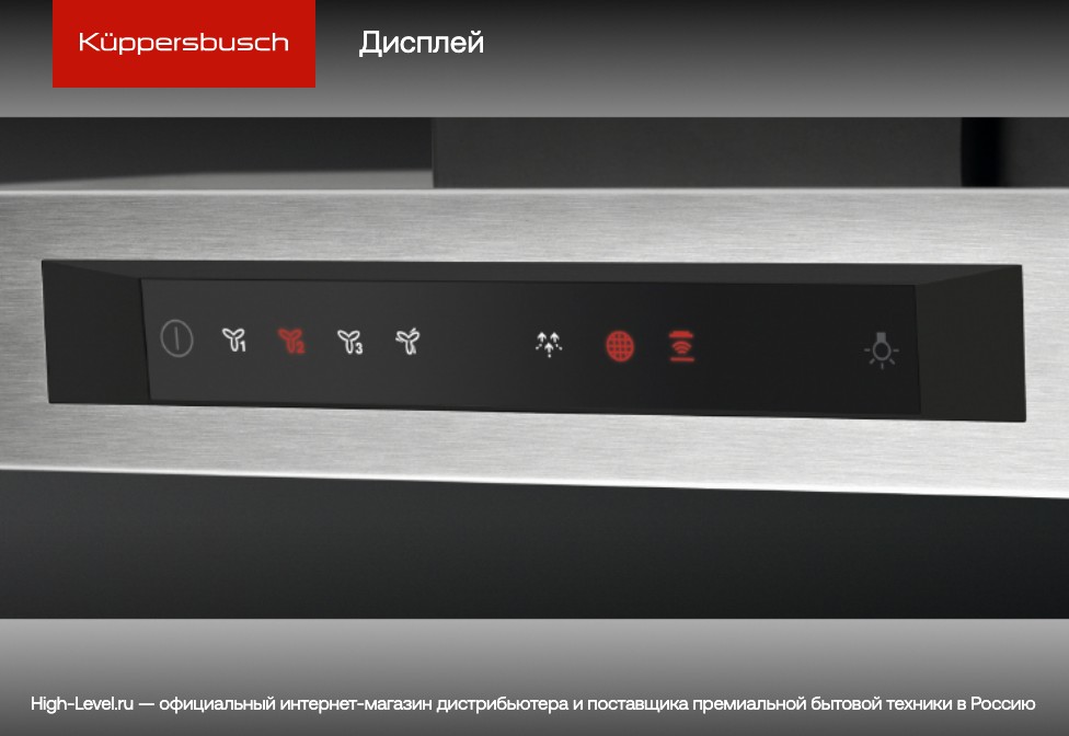 Вытяжка Kuppersbusch DW 9880.0 S2 Black Chrome фото 7 в Ростове-на-Дону