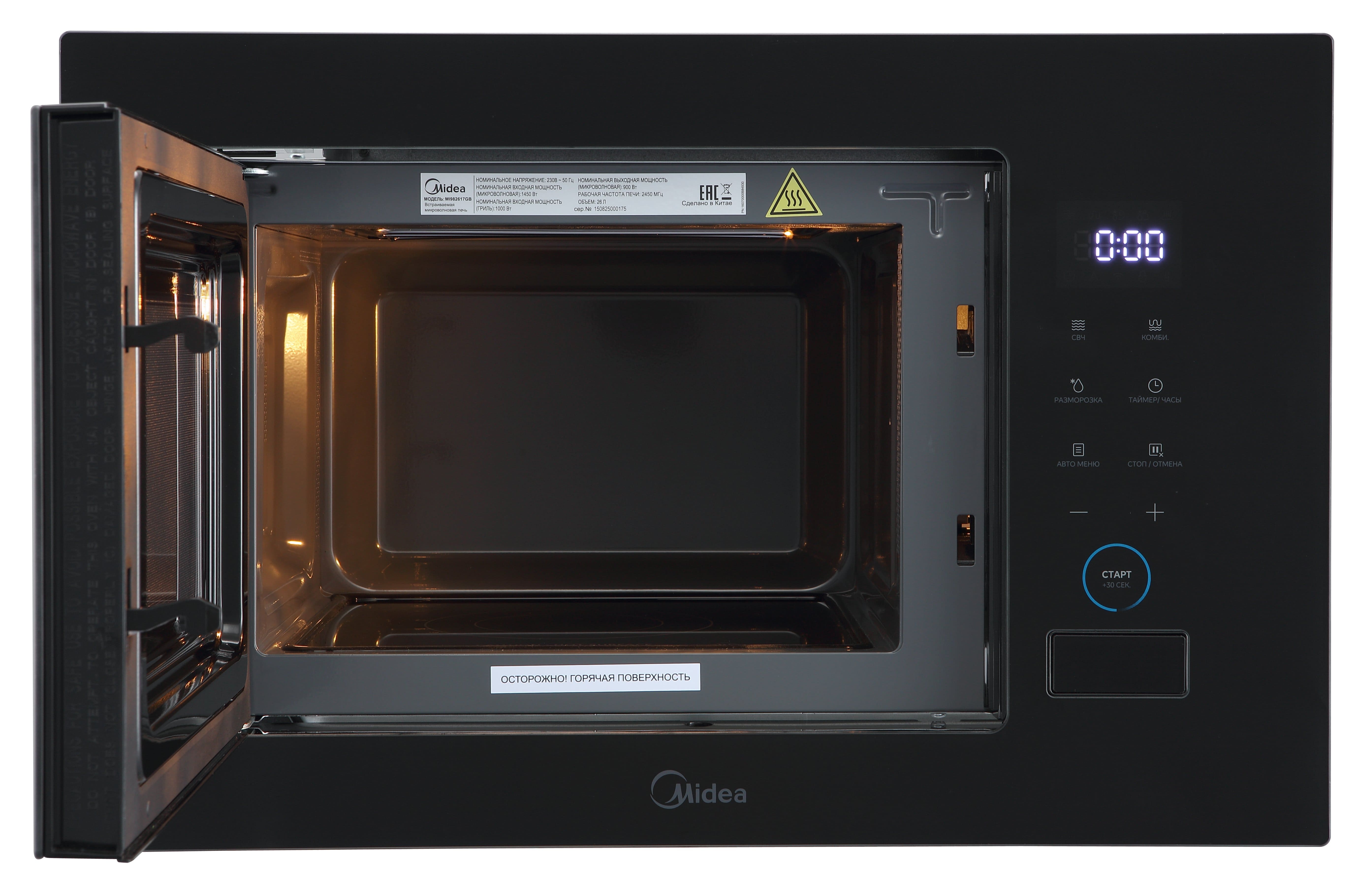 Микроволновая печь Midea MI982617GB фото 5 в Ростове-на-Дону