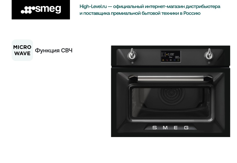Компактный дух.шкаф Smeg SO4902M1N фото 2 в Ростове-на-Дону
