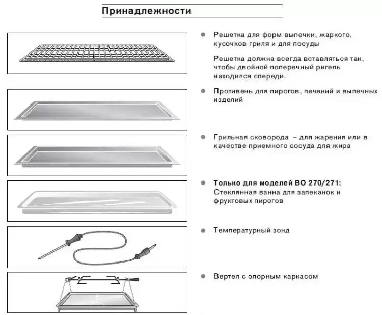 Духовой шкаф Gaggenau BO 271-101 фото 5 в Ростове-на-Дону Духовой шкаф Gaggenau BO 271-101 фото 5 в Ростове-на-Дону