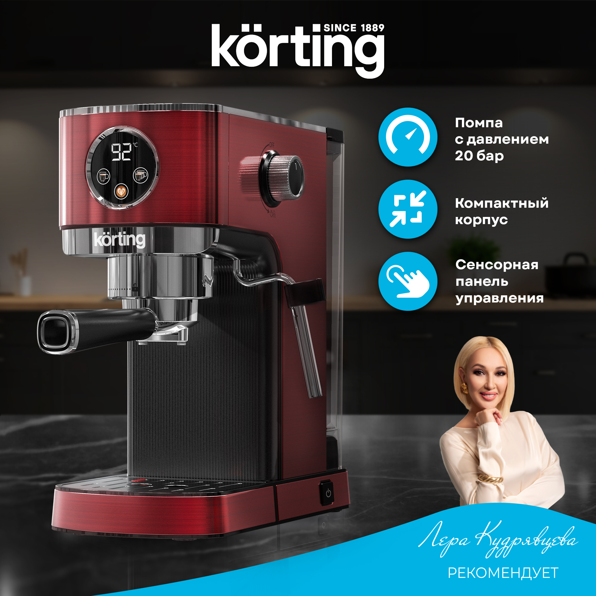 Кофемашина Korting KCM 1004 ER фото 25 в Ростове-на-Дону