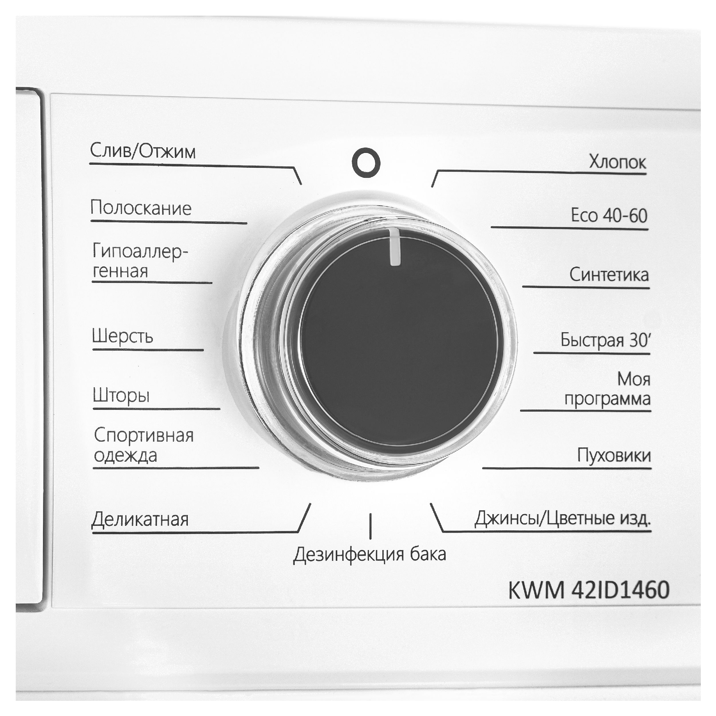 Стиральная машина Korting KWM 42ID1460 фото 13 в Ростове-на-Дону