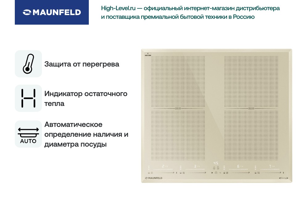 Индукционная стеклокерамич. панель MAUNFELD CVI594SF2BG LUX Inverter фото 7 в Ростове-на-Дону