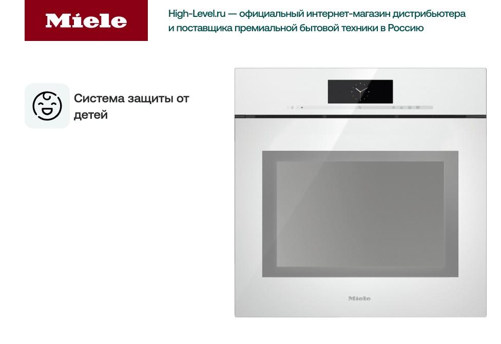 Комби-пароварка Miele DGC6860 X BRWS фото 2 в Ростове-на-Дону