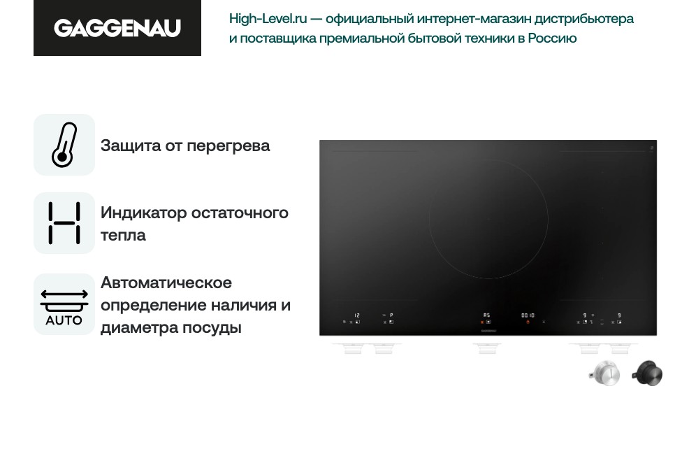 Индукционная стеклокерамич. панель Gaggenau VI492105 фото 7 в Ростове-на-Дону Индукционная стеклокерамич. панель Gaggenau VI492105 фото 7 в Ростове-на-Дону