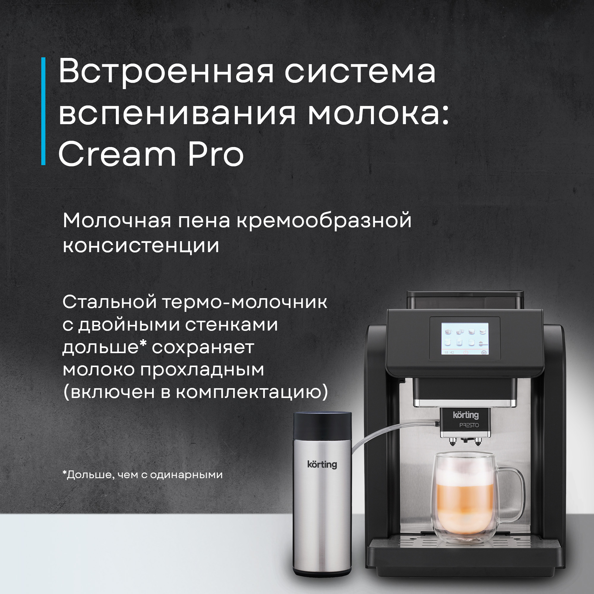 Кофемашина Korting KACM 2009 Presto фото 46 в Ростове-на-Дону