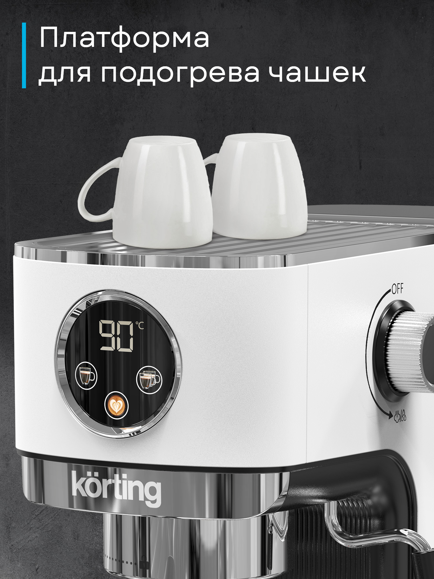 Кофеварка Korting KCM 1003 EW фото 21 в Ростове-на-Дону