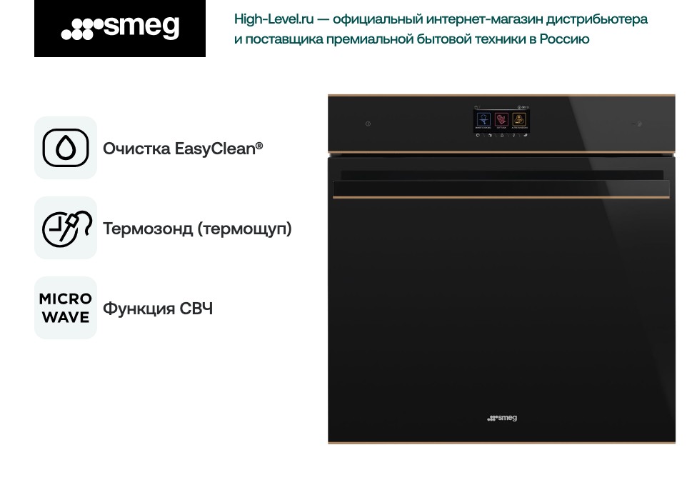 Духовой шкаф  SMEG SO6604M2PNR фото 5 в Ростове-на-Дону