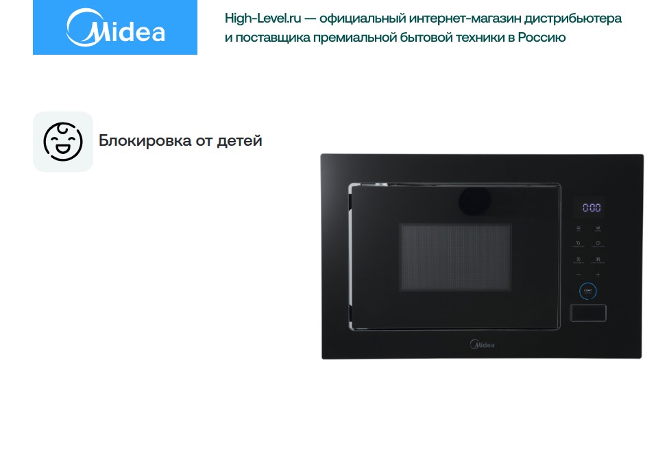 Микроволновая печь Midea MI982617GB фото 7 в Ростове-на-Дону