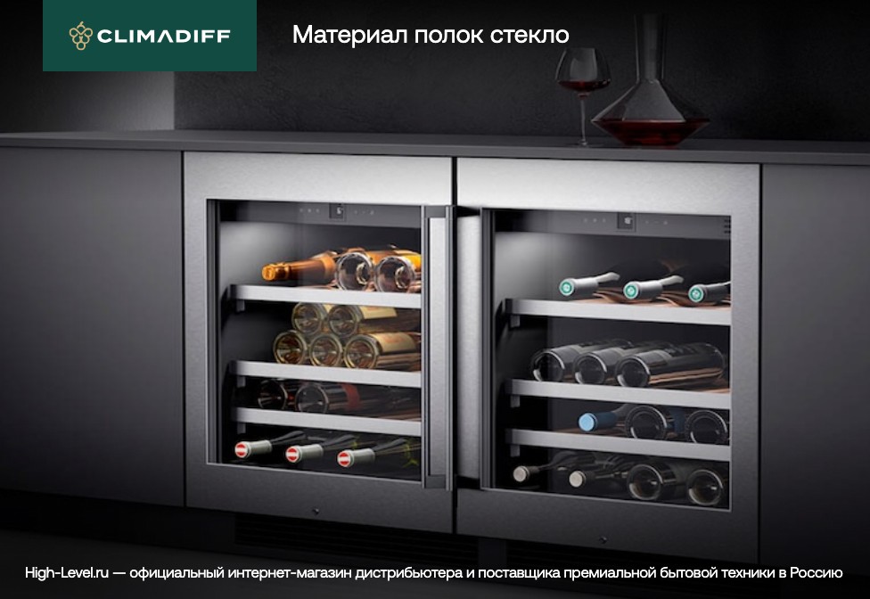 Винный холодильник Climadiff CBU20S2B фото 8 в Ростове-на-Дону