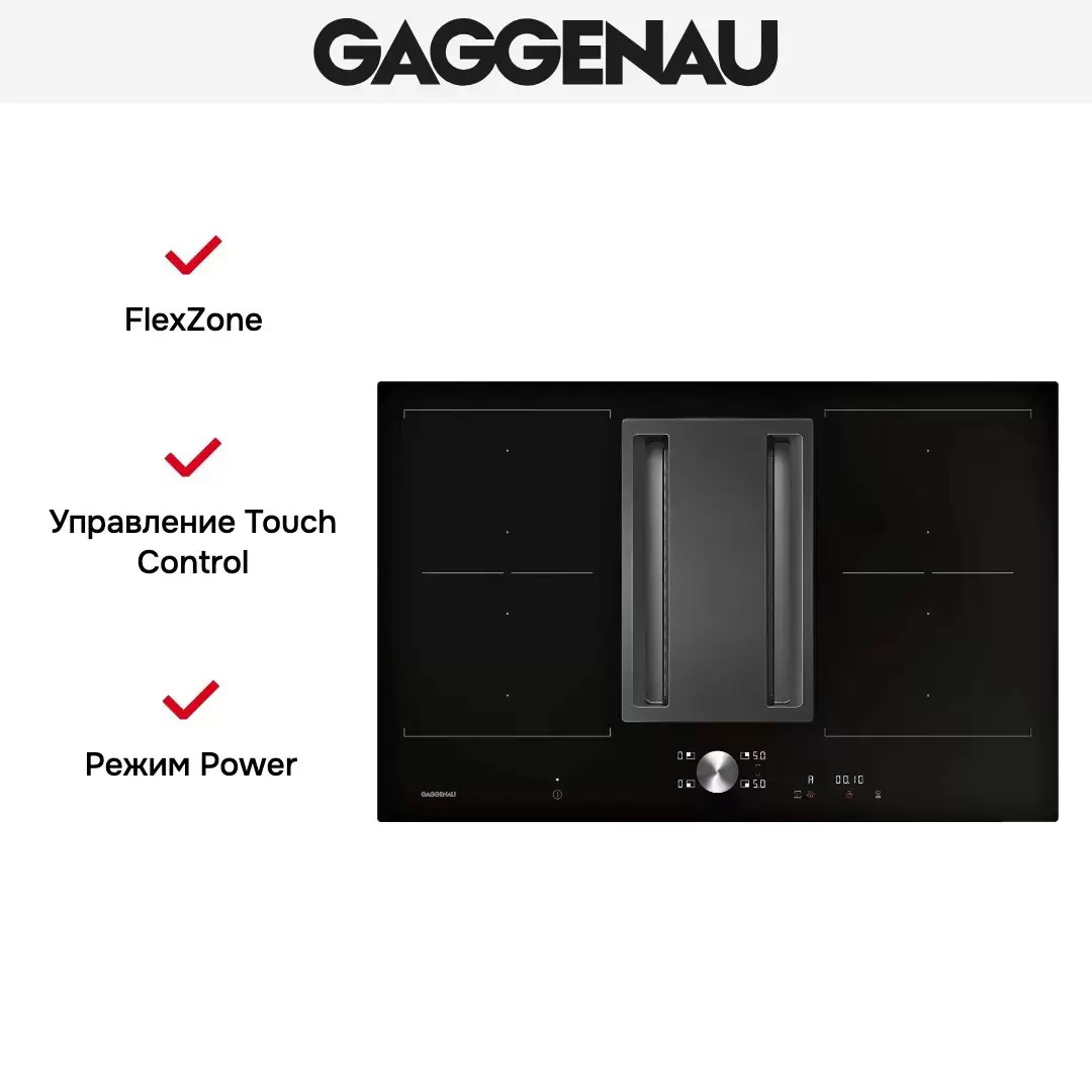 Варочная панель Gaggenau CV 282-100 фото 7 в Ростове-на-Дону Варочная панель Gaggenau CV 282-100 фото 7 в Ростове-на-Дону