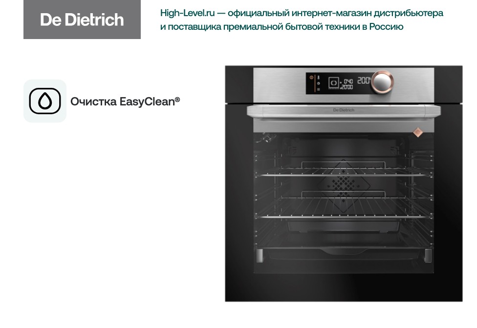 Духовой шкаф De Dietrich DOE7340X фото 2 в Ростове-на-Дону