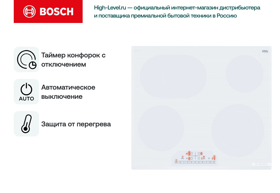 Варочная панель Bosch PKN652FP2E фото 2 в Ростове-на-Дону