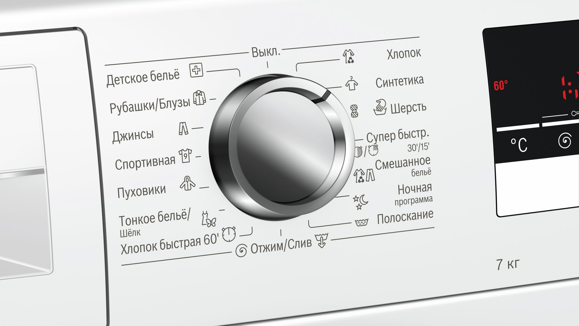 Стиральная машина Bosch WLL24241OE фото 2 в Ростове-на-Дону Стиральная машина Bosch WLL24241OE фото 2 в Ростове-на-Дону