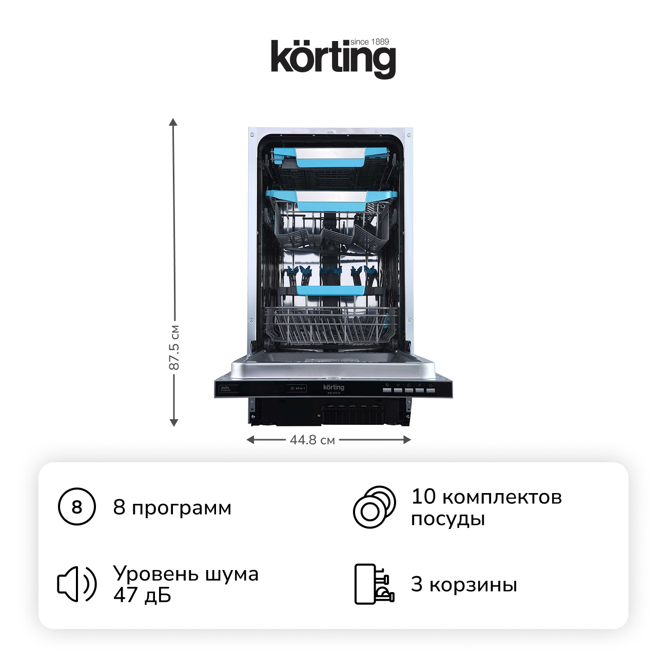 Встраиваемая посудомоечная машина Korting KDI 45570 фото 2 в Ростове-на-Дону Встраиваемая посудомоечная машина Korting KDI 45570 фото 2 в Ростове-на-Дону