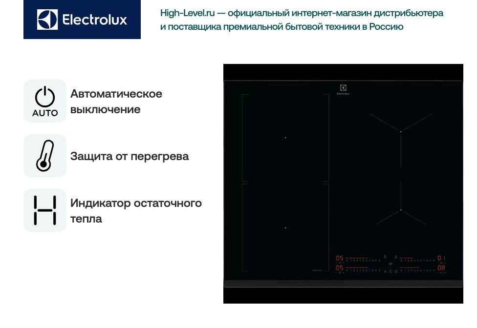 Варочная панель Electrolux EIS62453 фото 3 в Ростове-на-Дону