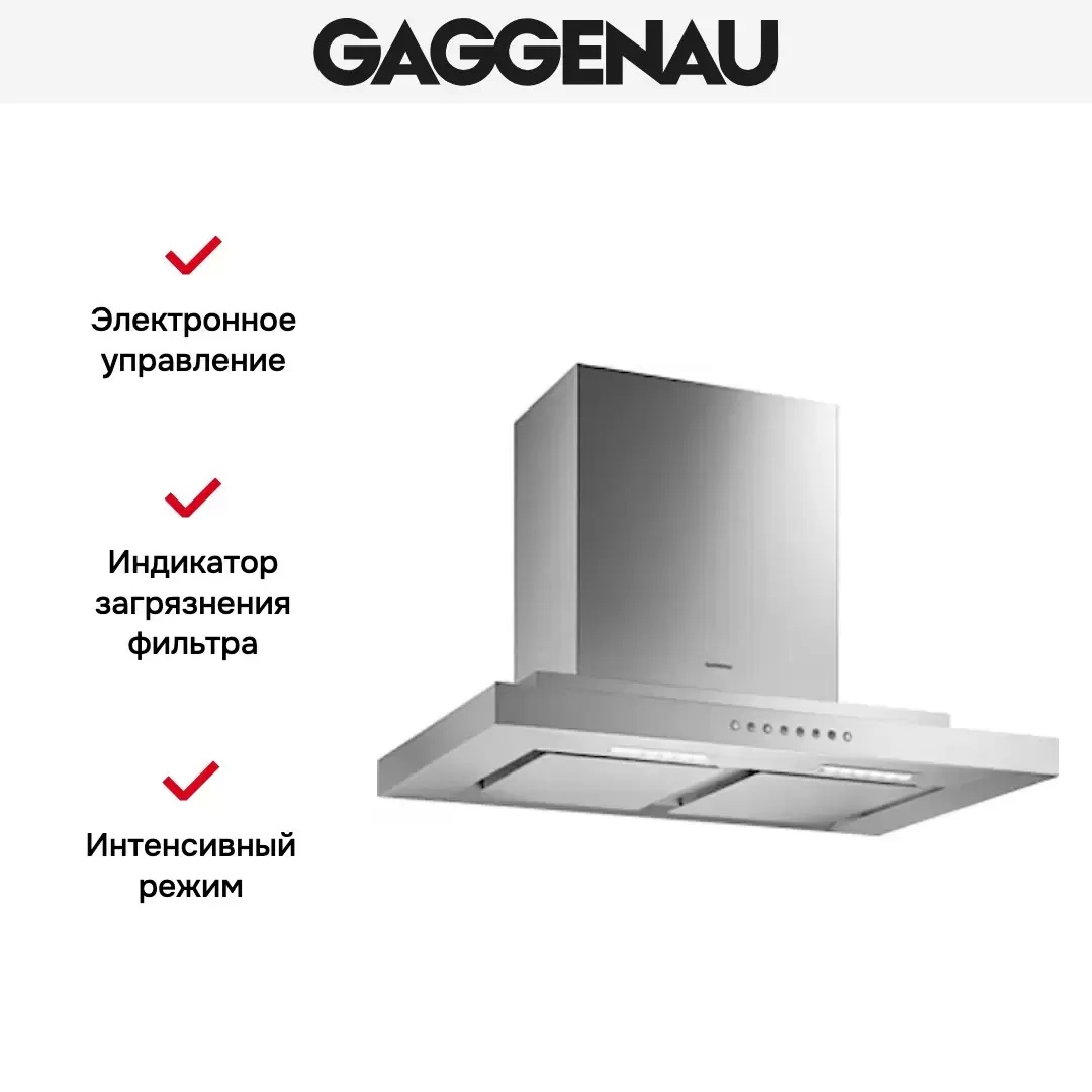 Вытяжка Gaggenau AW 230-170 фото 3 в Ростове-на-Дону Вытяжка Gaggenau AW 230-170 фото 3 в Ростове-на-Дону