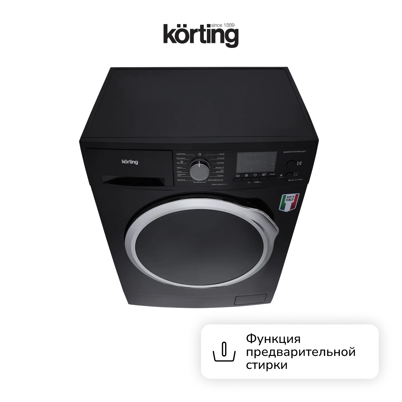 Стиральная машина Korting KWM 45ID1477 N фото 7 в Ростове-на-Дону