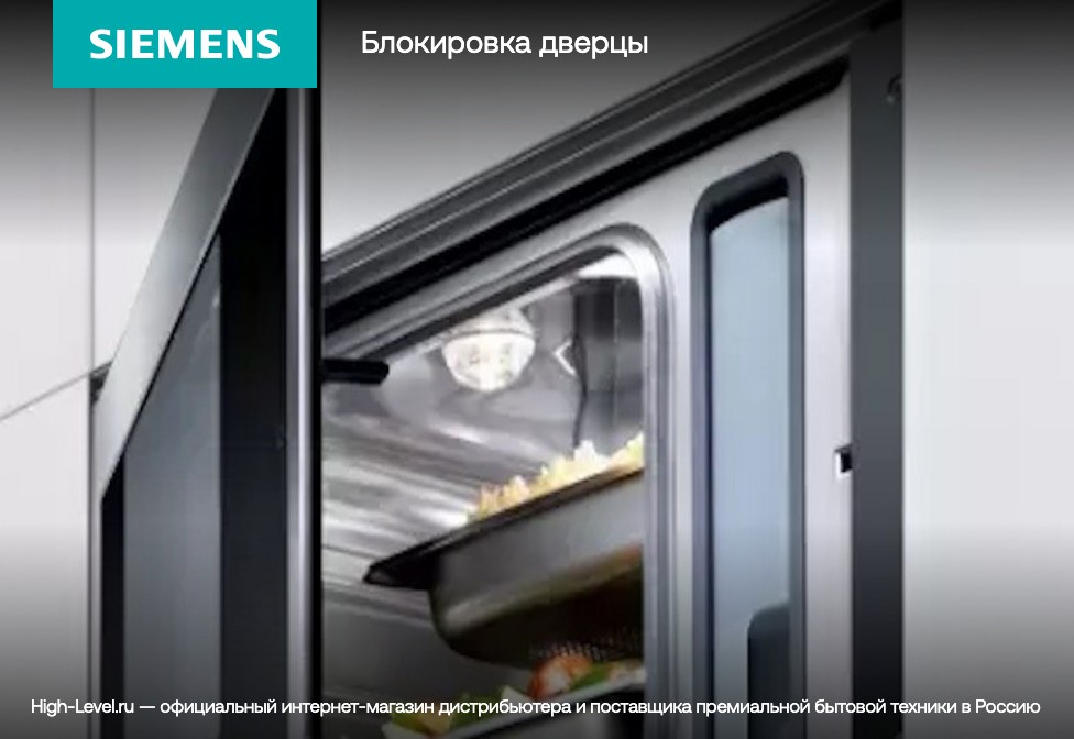 Встраиваемая пароварка Siemens CD634GAS0 фото 8 в Ростове-на-Дону