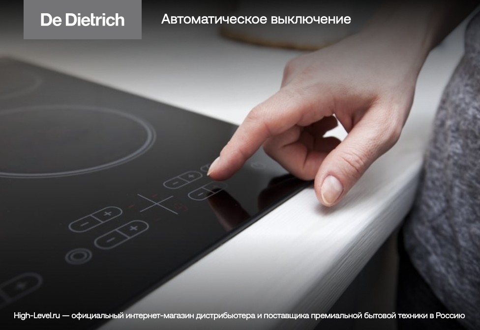 Индукционная стеклокерамич. панель De Dietrich DPI5652AB фото 14 в Ростове-на-Дону