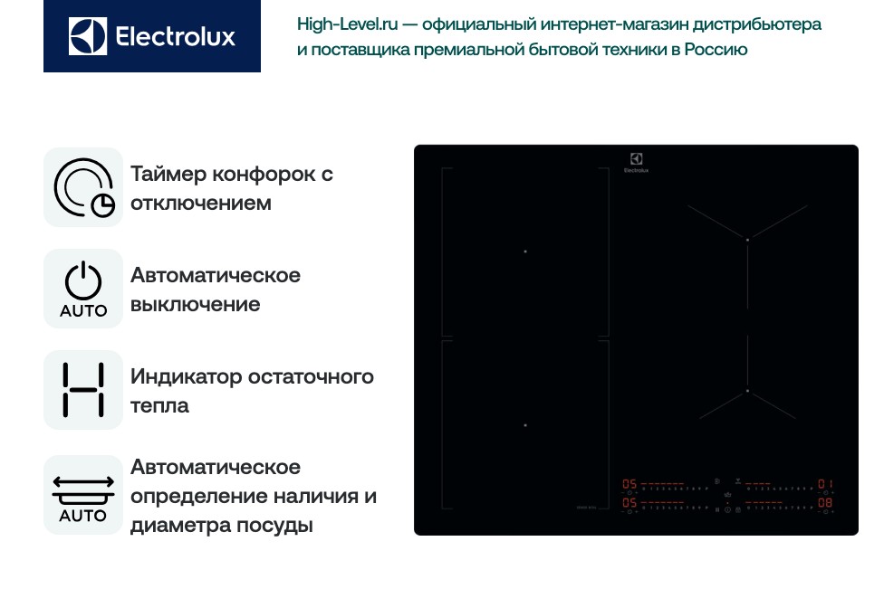 Варочная панель Electrolux KIS62453I фото 5 в Ростове-на-Дону