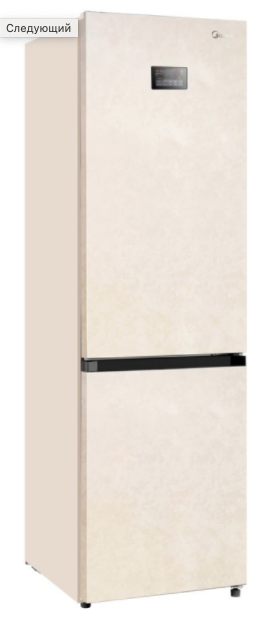 Холодильник Midea MRB520SFNBE5 фото 3 в Ростове-на-Дону