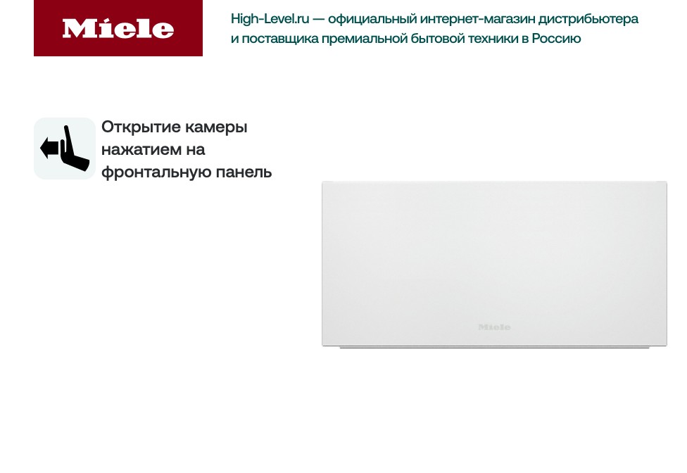 Подогреватель Miele ESW6229X BRWS фото 3 в Ростове-на-Дону