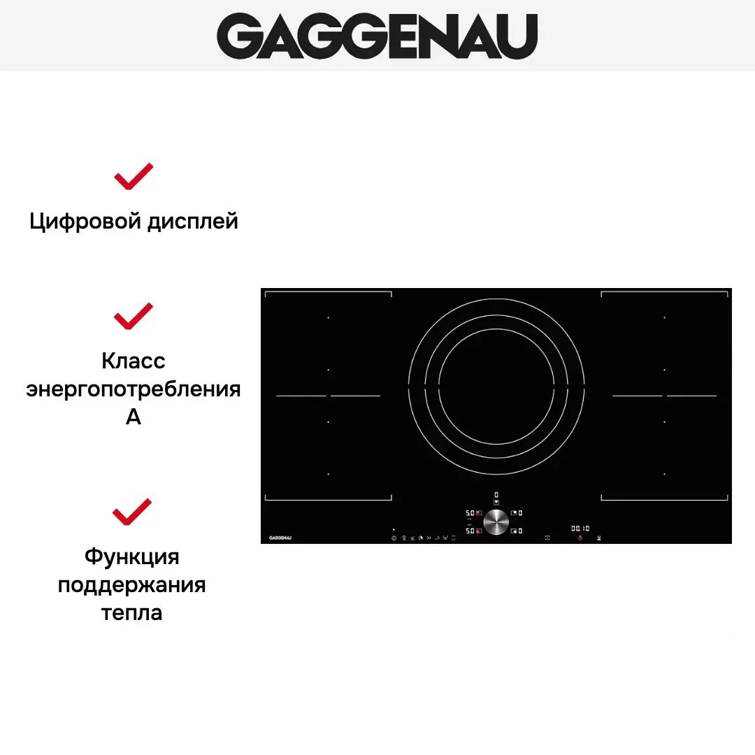 Варочная панель Gaggenau CI 292-100 фото 5 в Ростове-на-Дону