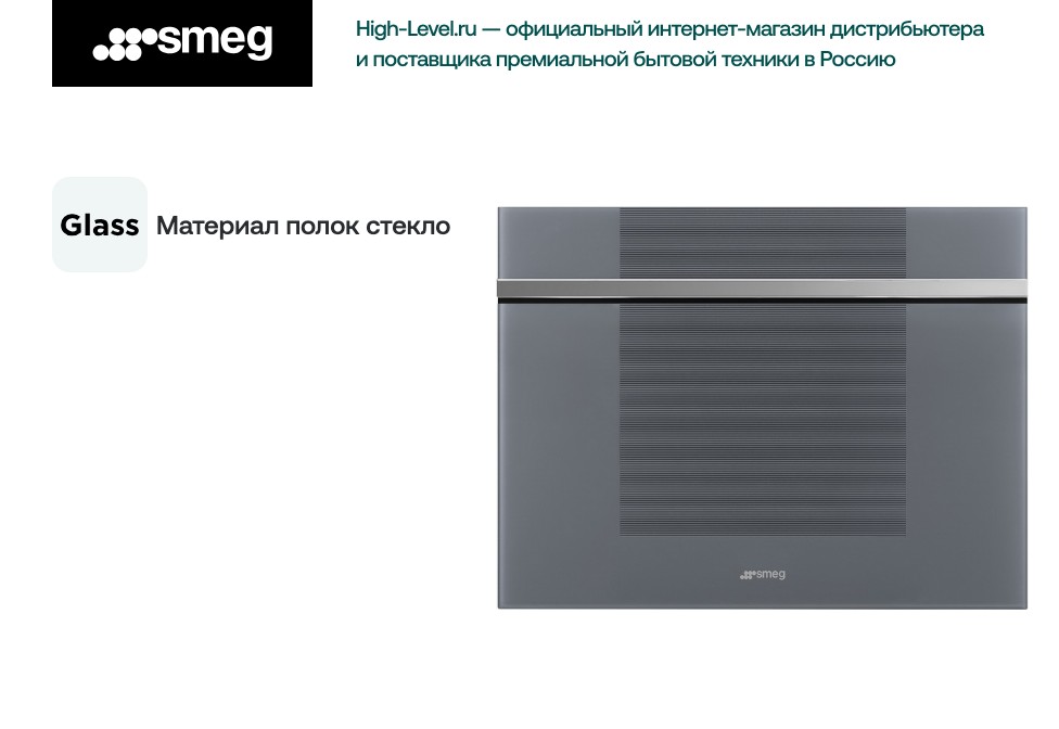 Винный холодильник Smeg CVI121S3 фото 6 в Ростове-на-Дону