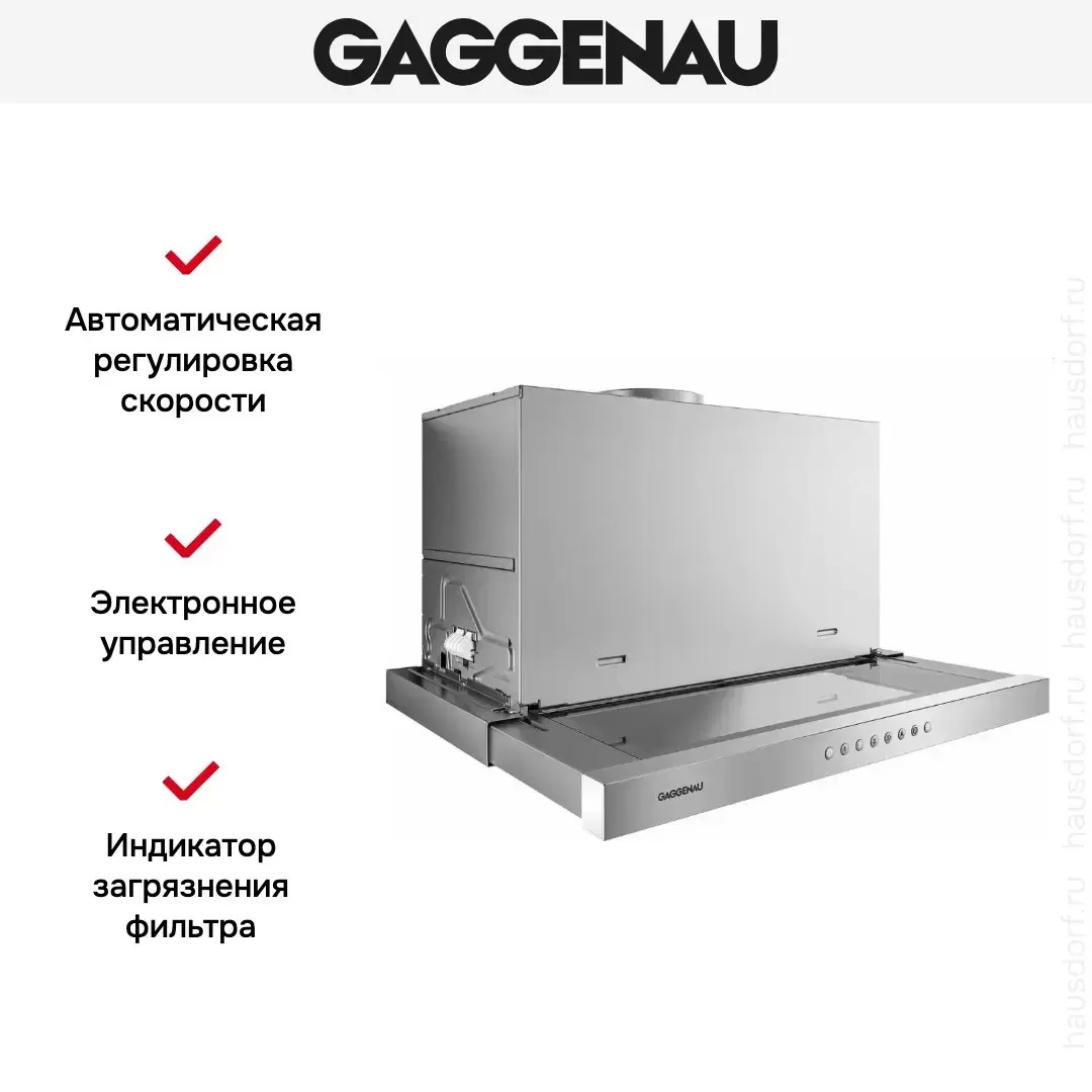 Встраиваемая вытяжка Gaggenau AF 211-160 фото 2 в Ростове-на-Дону