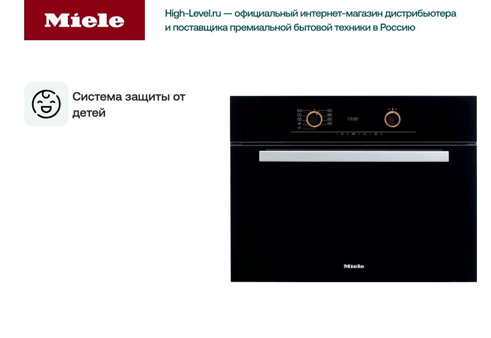 Пароварка Miele DG 5061 BK фото 4 в Ростове-на-Дону