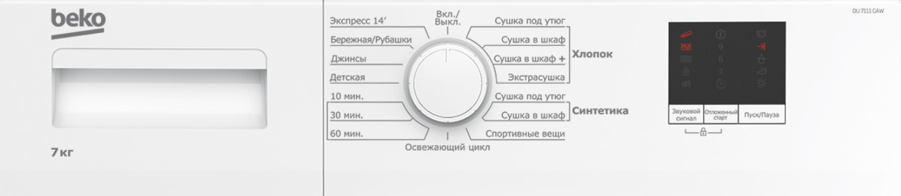 Сушильная машина Beko DU 7111 GAW фото 3 в Ростове-на-Дону