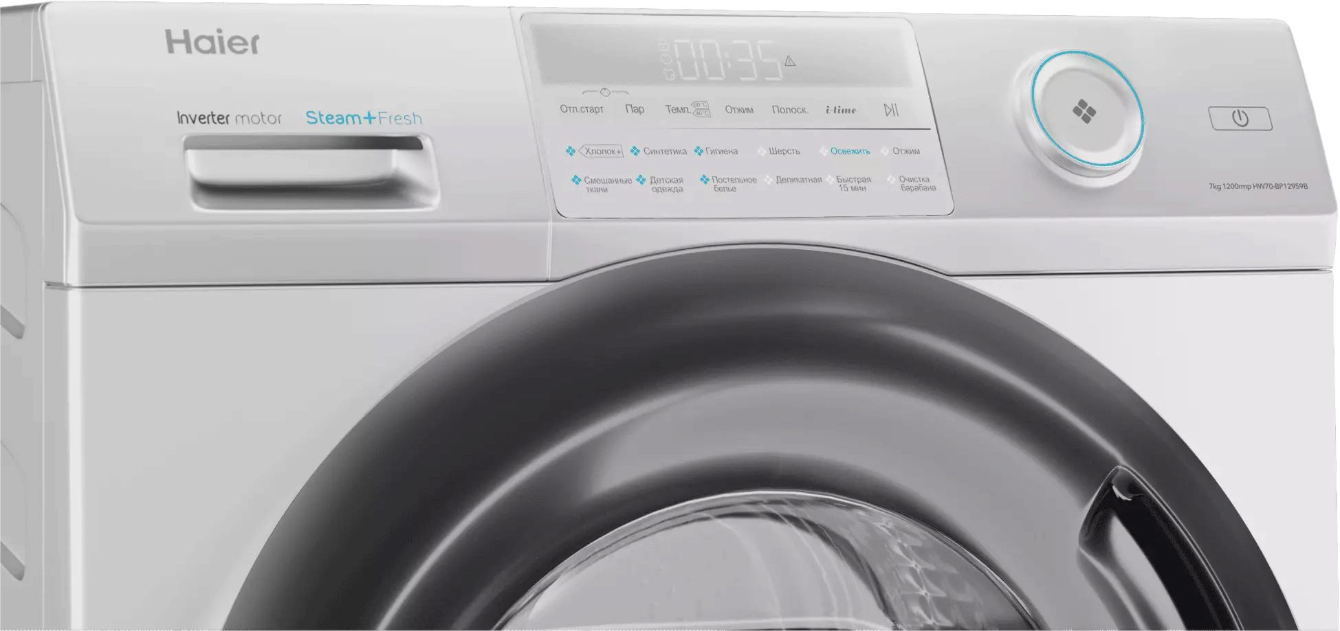 Стиральная машина Haier HW70-BP12959B фото 4 в Ростове-на-Дону